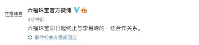 李易峰多次嫖娼被拘!商业版图曝光,多家品牌火速终止代言休闲区蓝鸢梦想 - Www.slyday.coM 李易峰多次嫖娼被拘!商业版图曝光,多家品牌火速终止代言休闲区蓝鸢梦想 - Www.slyday.coM