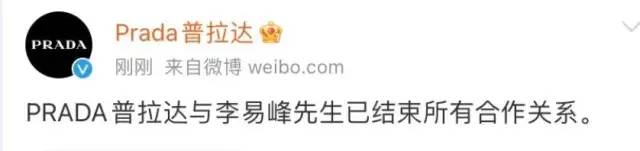 李易峰多次嫖娼被拘!商业版图曝光,多家品牌火速终止代言休闲区蓝鸢梦想 - Www.slyday.coM 李易峰多次嫖娼被拘!商业版图曝光,多家品牌火速终止代言休闲区蓝鸢梦想 - Www.slyday.coM