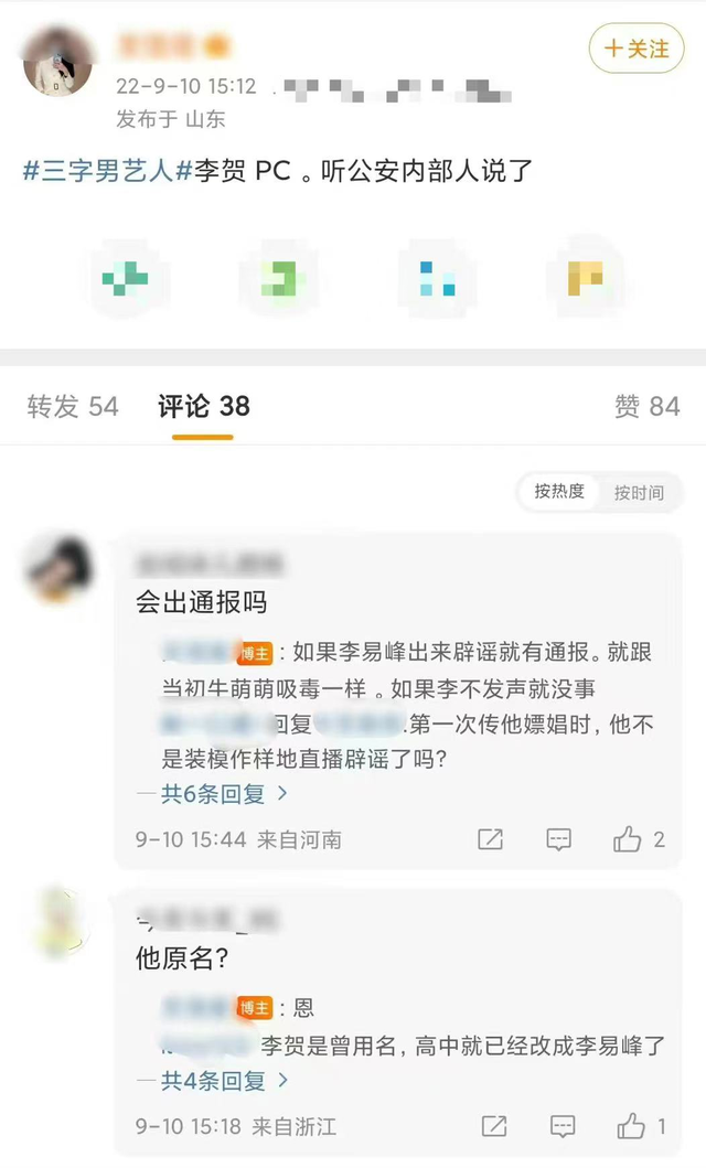 李易峰嫖娼被抓实锤,警方正式通报,此前央视中秋晚会将其除名休闲区蓝鸢梦想 - Www.slyday.coM 李易峰嫖娼被抓实锤,警方正式通报,此前央视中秋晚会将其除名休闲区蓝鸢梦想 - Www.slyday.coM