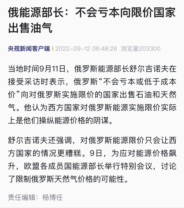 俄方最新发声:不会亏本向限价国家出售油气休闲区蓝鸢梦想 - Www.slyday.coM 俄方最新发声:不会亏本向限价国家出售油气休闲区蓝鸢梦想 - Www.slyday.coM