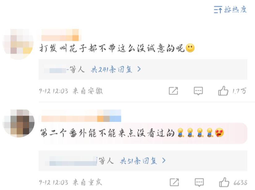 《苍兰诀》上线首支番外被嘲敷衍:“好歹多点没看过的素材”休闲区蓝鸢梦想 - Www.slyday.coM 《苍兰诀》上线首支番外被嘲敷衍:“好歹多点没看过的素材”休闲区蓝鸢梦想 - Www.slyday.coM