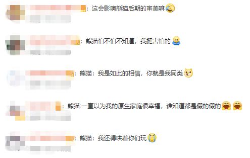 四川有多少熊猫是人扮的?休闲区蓝鸢梦想 - Www.slyday.coM 四川有多少熊猫是人扮的?休闲区蓝鸢梦想 - Www.slyday.coM