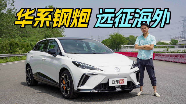 20万级最快钢炮！3.8秒破百+后驱+50:50轴荷比，海外媒体一致好评