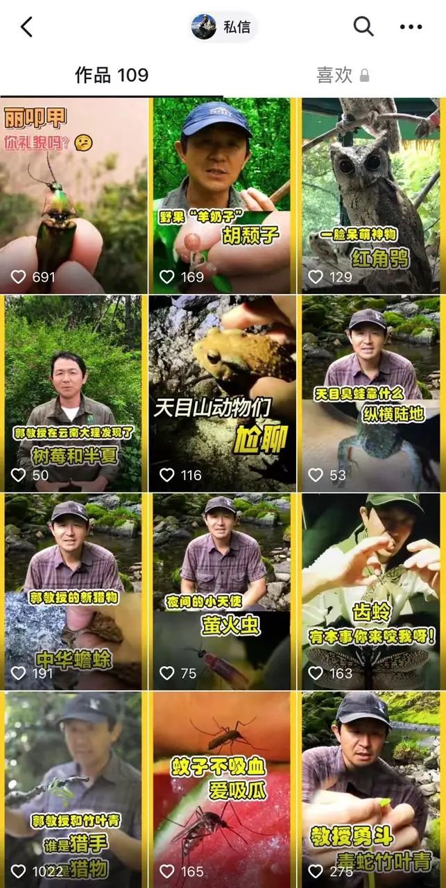 实拍蚊子怎么叮人、熊猫一天拉多少“粑粑”……这位同济副教授的科普短视频“有点东西”休闲区蓝鸢梦想 - Www.slyday.coM 实拍蚊子怎么叮人、熊猫一天拉多少“粑粑”……这位同济副教授的科普短视频“有点东西”休闲区蓝鸢梦想 - Www.slyday.coM