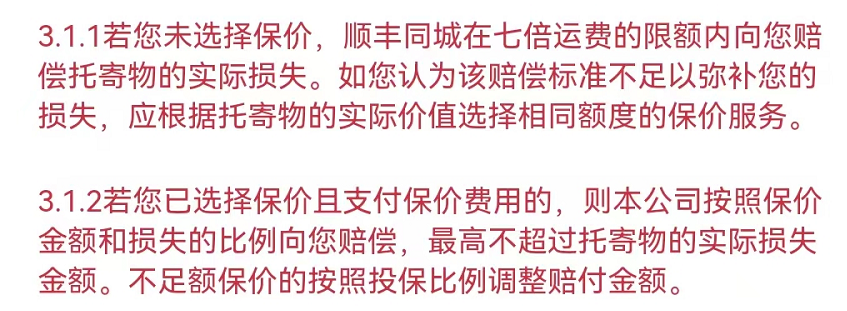 快递公司寄丢20克黄金,保价8千却只赔2千?休闲区蓝鸢梦想 - Www.slyday.coM 快递公司寄丢20克黄金,保价8千却只赔2千?休闲区蓝鸢梦想 - Www.slyday.coM