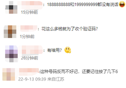 6最多的手机号即将拍卖,起拍价1366万元!网友:这是要破纪录了吗休闲区蓝鸢梦想 - Www.slyday.coM 6最多的手机号即将拍卖,起拍价1366万元!网友:这是要破纪录了吗休闲区蓝鸢梦想 - Www.slyday.coM