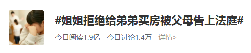 女子被亲生父母告上法院,只因拒绝给弟弟买房?网友怒了!休闲区蓝鸢梦想 - Www.slyday.coM 女子被亲生父母告上法院,只因拒绝给弟弟买房?网友怒了!休闲区蓝鸢梦想 - Www.slyday.coM