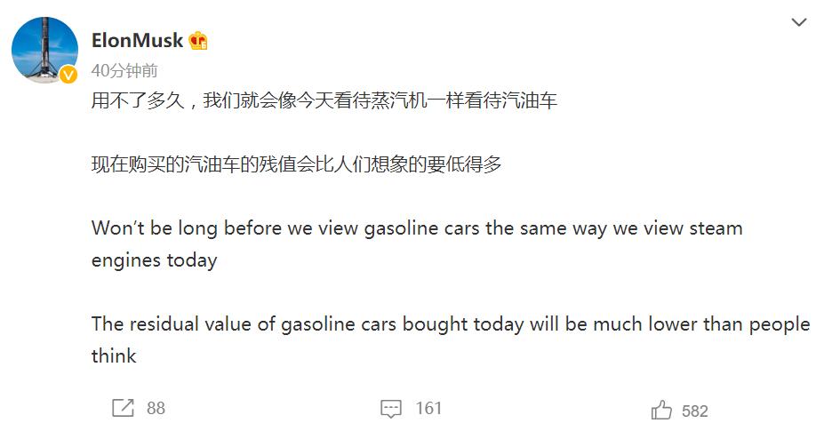 马斯克发文贬低燃油车:将是下一个蒸汽机,残值非常低休闲区蓝鸢梦想 - Www.slyday.coM 马斯克发文贬低燃油车:将是下一个蒸汽机,残值非常低休闲区蓝鸢梦想 - Www.slyday.coM