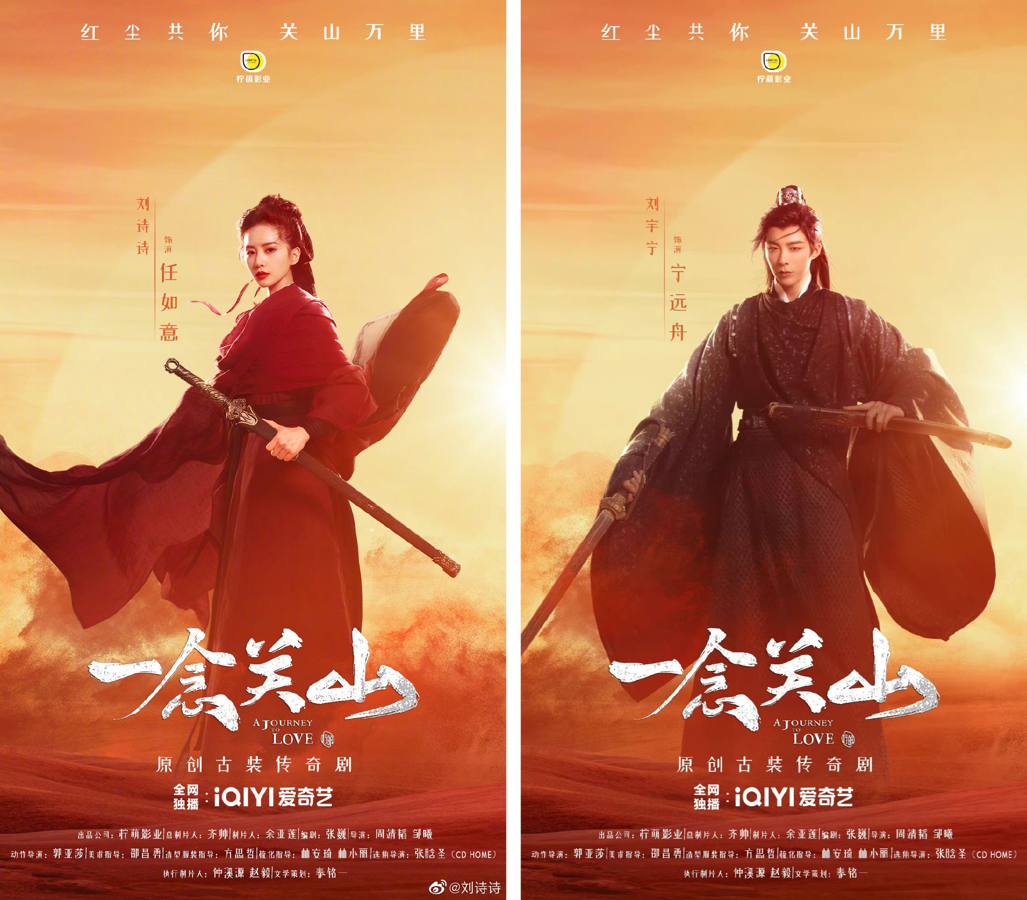 刘诗诗、刘宇宁新剧首曝群像海报,《一念关山》正式开机休闲区蓝鸢梦想 - Www.slyday.coM 刘诗诗、刘宇宁新剧首曝群像海报,《一念关山》正式开机休闲区蓝鸢梦想 - Www.slyday.coM