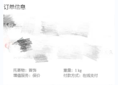 快递公司寄丢20克黄金,保价8千却只赔2千?休闲区蓝鸢梦想 - Www.slyday.coM 快递公司寄丢20克黄金,保价8千却只赔2千?休闲区蓝鸢梦想 - Www.slyday.coM