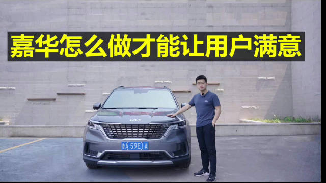 起亚嘉华长测33