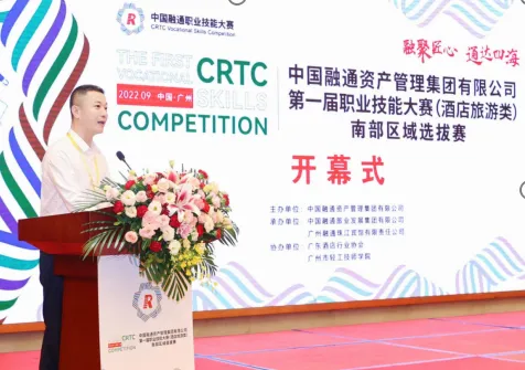 中国融通资产管理集团有限公司第一届职业技能大赛(酒店旅游类)南部区域选拔赛在广州珠江宾馆举办休闲区蓝鸢梦想 - Www.slyday.coM 中国融通资产管理集团有限公司第一届职业技能大赛(酒店旅游类)南部区域选拔赛在广州珠江宾馆举办休闲区蓝鸢梦想 - Www.slyday.coM