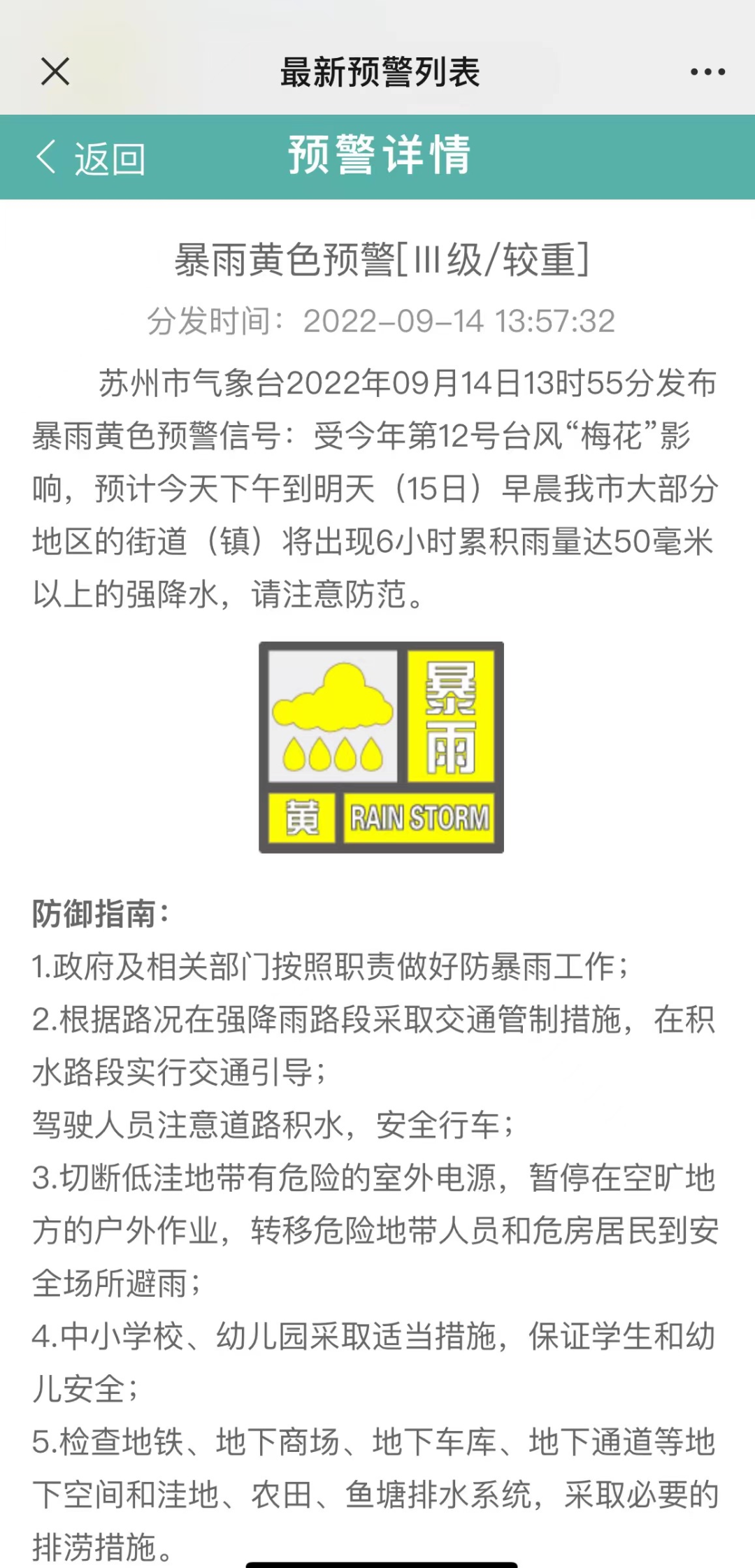 橙色预警,台风将至!教育局通知明天可弹性上下学!部分地铁站点暂停运营!休闲区蓝鸢梦想 - Www.slyday.coM 橙色预警,台风将至!教育局通知明天可弹性上下学!部分地铁站点暂停运营!休闲区蓝鸢梦想 - Www.slyday.coM