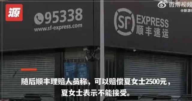 丢失的黄金找到了!顺丰寄丢20克黄金保价8000只赔2000?网友:保价保了个寂寞休闲区蓝鸢梦想 - Www.slyday.coM 丢失的黄金找到了!顺丰寄丢20克黄金保价8000只赔2000?网友:保价保了个寂寞休闲区蓝鸢梦想 - Www.slyday.coM
