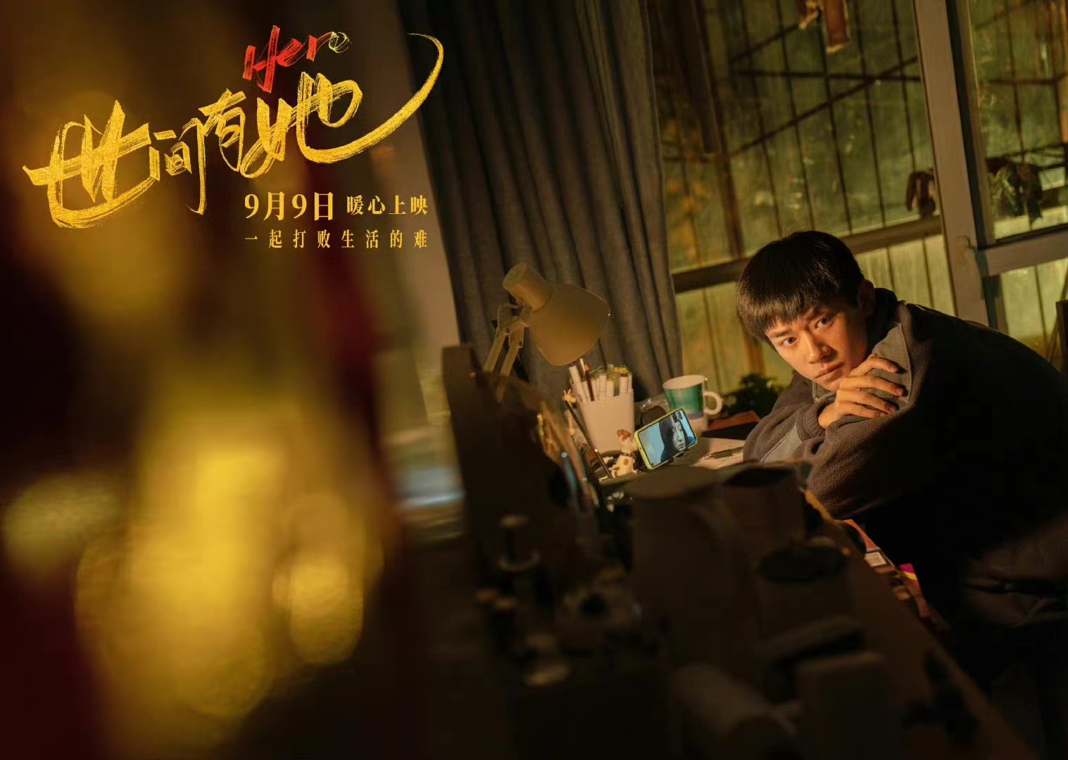 文艺评论丨王一川评《世间有她》:一次视角独特又风格新奇的深度探讨休闲区蓝鸢梦想 - Www.slyday.coM 文艺评论丨王一川评《世间有她》:一次视角独特又风格新奇的深度探讨休闲区蓝鸢梦想 - Www.slyday.coM