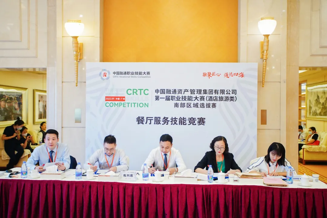 中国融通资产管理集团有限公司第一届职业技能大赛(酒店旅游类)南部区域选拔赛在广州珠江宾馆举办休闲区蓝鸢梦想 - Www.slyday.coM 中国融通资产管理集团有限公司第一届职业技能大赛(酒店旅游类)南部区域选拔赛在广州珠江宾馆举办休闲区蓝鸢梦想 - Www.slyday.coM