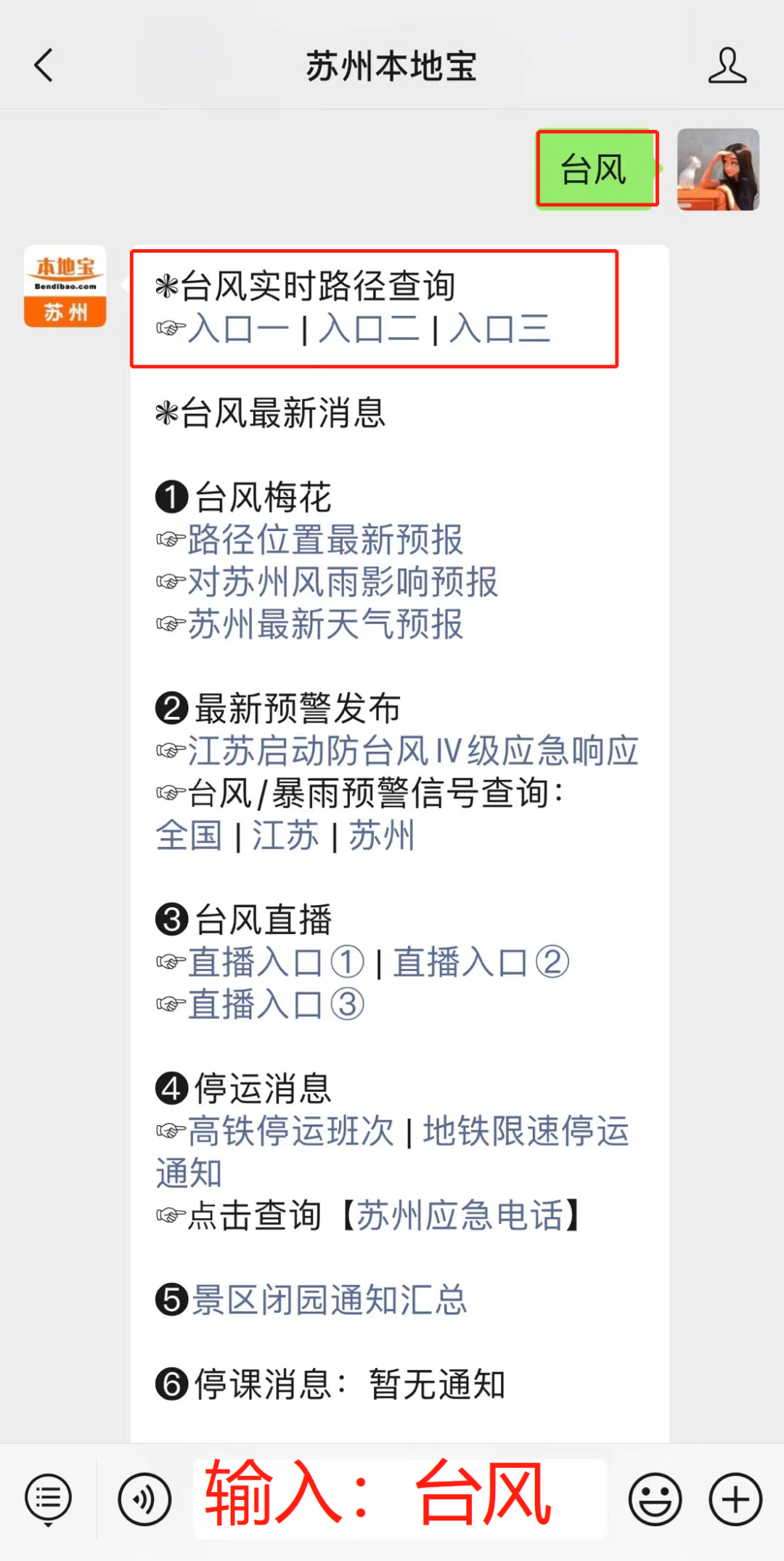 橙色预警,台风将至!教育局通知明天可弹性上下学!部分地铁站点暂停运营!休闲区蓝鸢梦想 - Www.slyday.coM 橙色预警,台风将至!教育局通知明天可弹性上下学!部分地铁站点暂停运营!休闲区蓝鸢梦想 - Www.slyday.coM