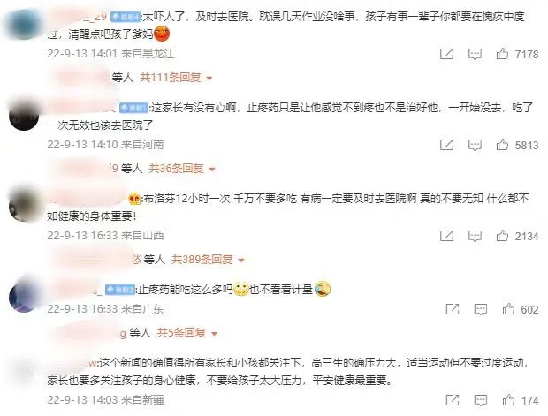 高三学生突患急性肾衰竭,原因竟然是妈妈给他吃的止疼片,这个错误还有多少家长会犯?休闲区蓝鸢梦想 - Www.slyday.coM 高三学生突患急性肾衰竭,原因竟然是妈妈给他吃的止疼片,这个错误还有多少家长会犯?休闲区蓝鸢梦想 - Www.slyday.coM