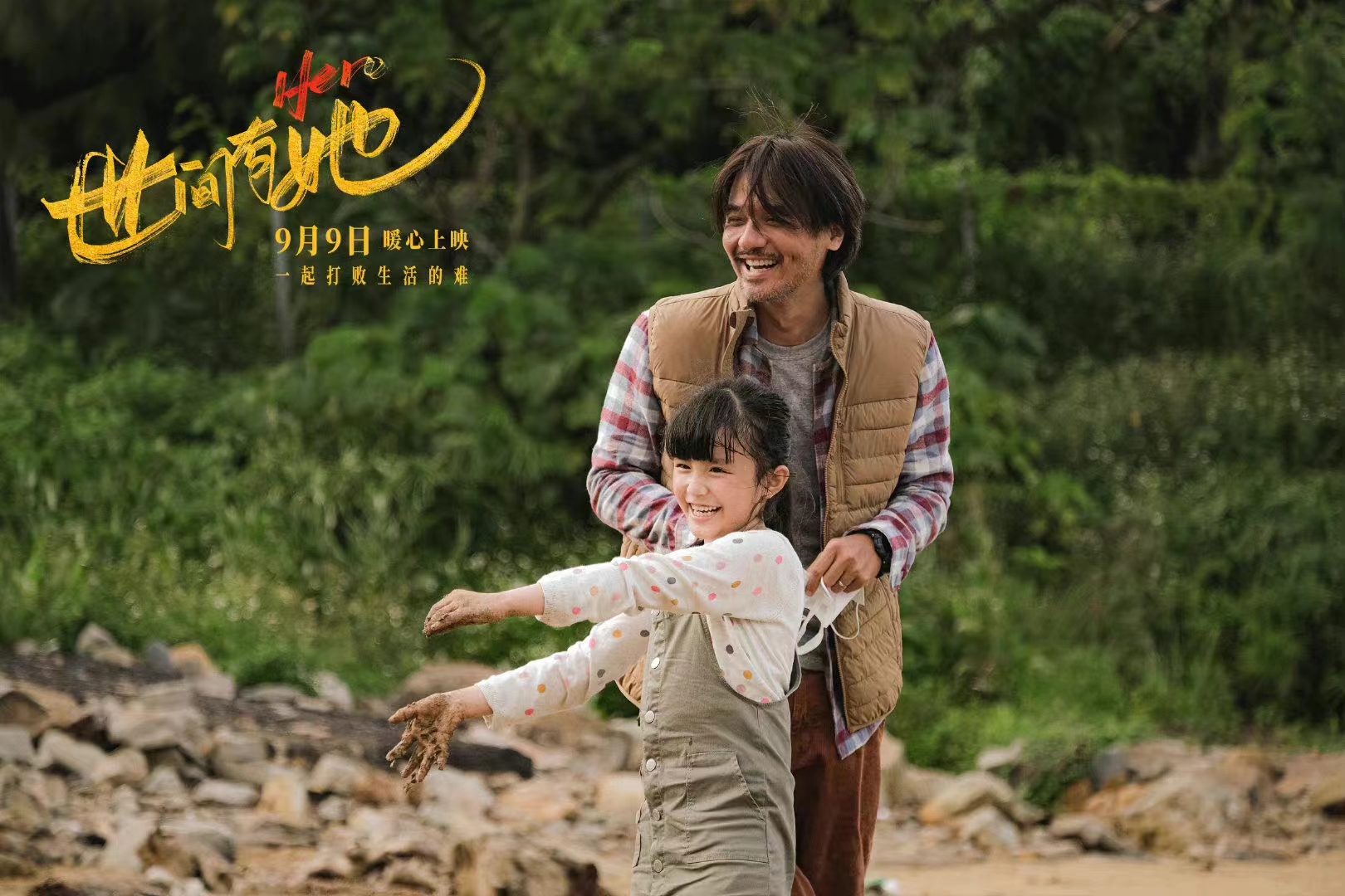 文艺评论丨王一川评《世间有她》:一次视角独特又风格新奇的深度探讨休闲区蓝鸢梦想 - Www.slyday.coM 文艺评论丨王一川评《世间有她》:一次视角独特又风格新奇的深度探讨休闲区蓝鸢梦想 - Www.slyday.coM