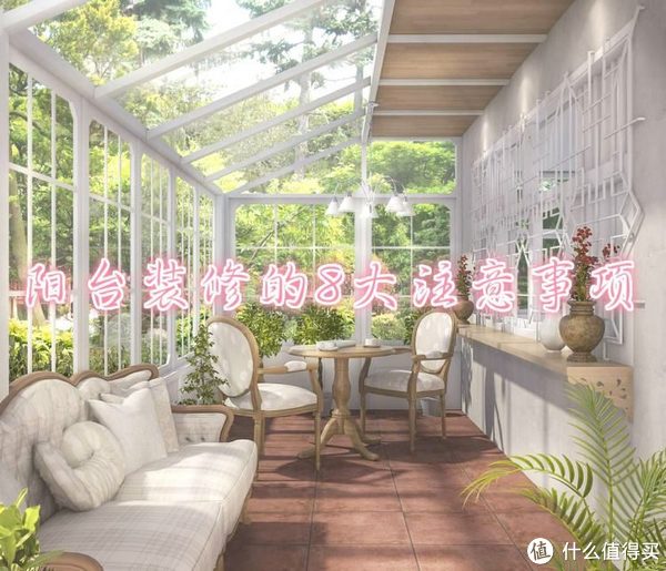 为什么别人家的阳台那么完美?只因他们做到了这8点,实用又好看休闲区蓝鸢梦想 - Www.slyday.coM 为什么别人家的阳台那么完美?只因他们做到了这8点,实用又好看休闲区蓝鸢梦想 - Www.slyday.coM