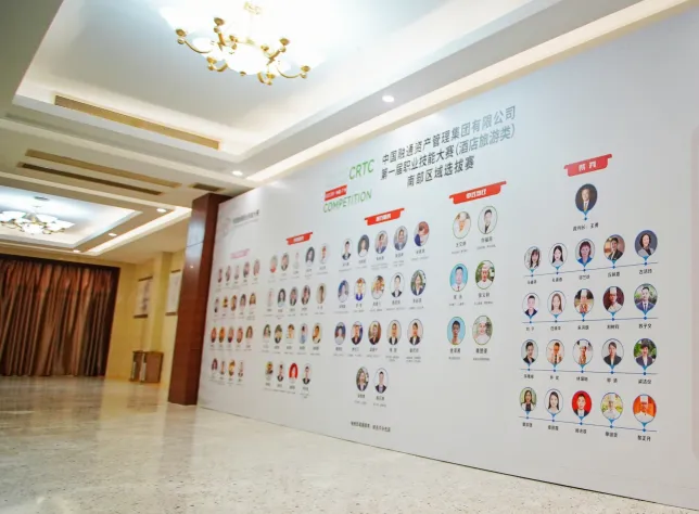 中国融通资产管理集团有限公司第一届职业技能大赛(酒店旅游类)南部区域选拔赛在广州珠江宾馆举办休闲区蓝鸢梦想 - Www.slyday.coM 中国融通资产管理集团有限公司第一届职业技能大赛(酒店旅游类)南部区域选拔赛在广州珠江宾馆举办休闲区蓝鸢梦想 - Www.slyday.coM