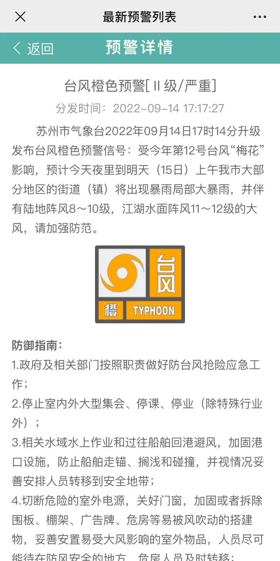 橙色预警,台风将至!教育局通知明天可弹性上下学!部分地铁站点暂停运营!休闲区蓝鸢梦想 - Www.slyday.coM 橙色预警,台风将至!教育局通知明天可弹性上下学!部分地铁站点暂停运营!休闲区蓝鸢梦想 - Www.slyday.coM