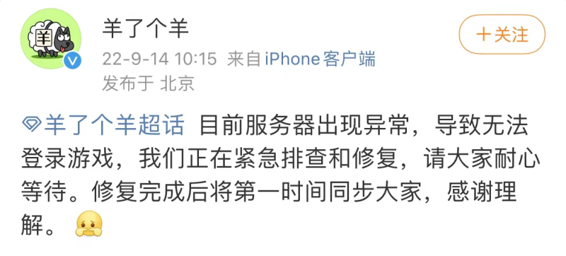 《羊了个羊》突然爆火,关联游戏公司简游科技仅7人参保休闲区蓝鸢梦想 - Www.slyday.coM 《羊了个羊》突然爆火,关联游戏公司简游科技仅7人参保休闲区蓝鸢梦想 - Www.slyday.coM