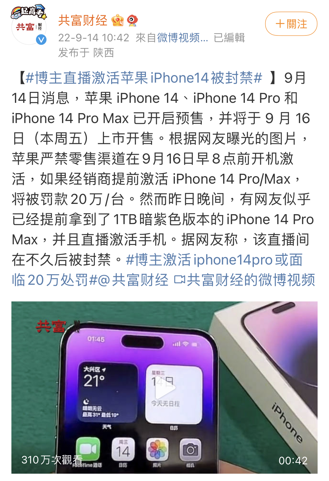 苹果 IPhone 15 泄漏揭示了令人惊叹的新显示功能 | TechBriefly CN