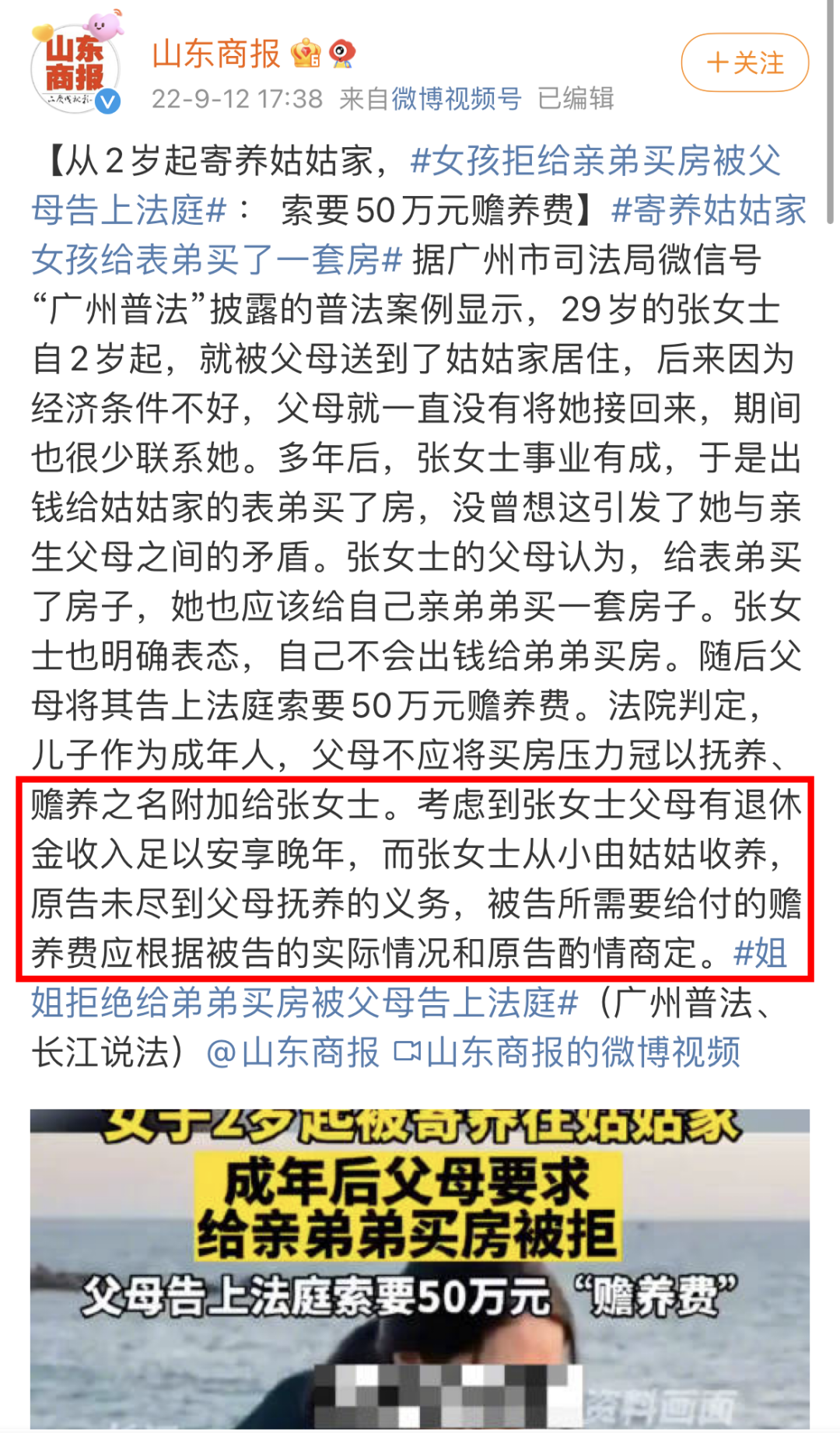 我从2岁起寄养在姑姑家,如今拒给亲弟弟买房,被父母告上法庭,索要50万元赡养费休闲区蓝鸢梦想 - Www.slyday.coM 我从2岁起寄养在姑姑家,如今拒给亲弟弟买房,被父母告上法庭,索要50万元赡养费休闲区蓝鸢梦想 - Www.slyday.coM