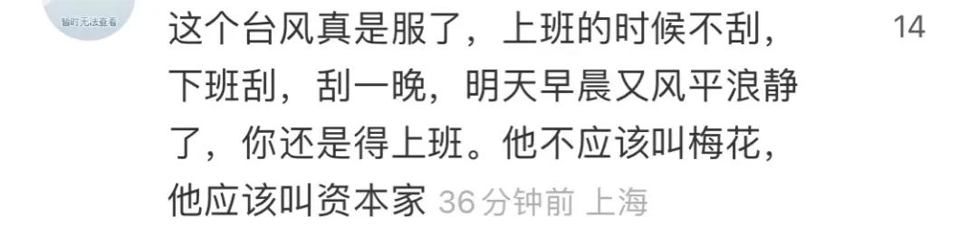 台风或在上海登陆,多区升级橙色预警!早高峰为何风雨不大?今晚全市景观照明暂停休闲区蓝鸢梦想 - Www.slyday.coM 台风或在上海登陆,多区升级橙色预警!早高峰为何风雨不大?今晚全市景观照明暂停休闲区蓝鸢梦想 - Www.slyday.coM