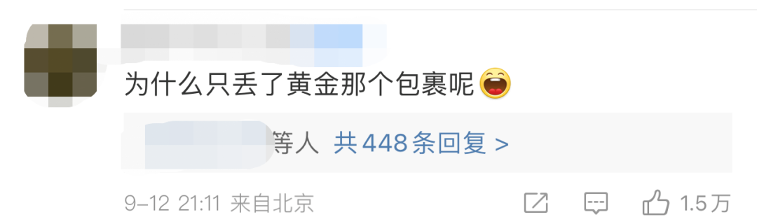 丢失的黄金找到了!顺丰寄丢20克黄金保价8000只赔2000?网友:保价保了个寂寞休闲区蓝鸢梦想 - Www.slyday.coM 丢失的黄金找到了!顺丰寄丢20克黄金保价8000只赔2000?网友:保价保了个寂寞休闲区蓝鸢梦想 - Www.slyday.coM