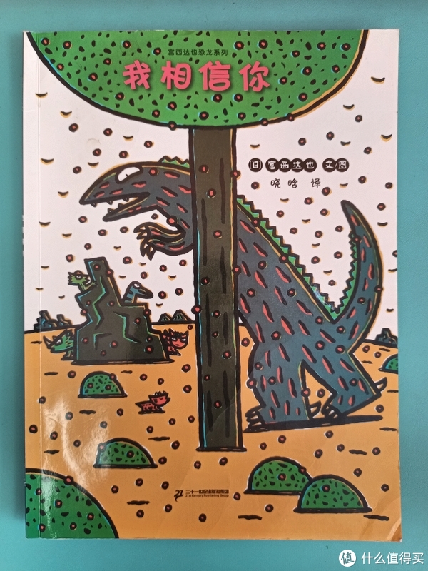 《我相信你》:爱可以使人变得强大和温柔休闲区蓝鸢梦想 - Www.slyday.coM 《我相信你》:爱可以使人变得强大和温柔休闲区蓝鸢梦想 - Www.slyday.coM