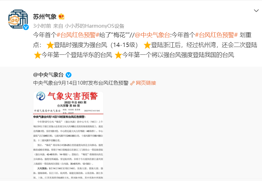 橙色预警,台风将至!教育局通知明天可弹性上下学!部分地铁站点暂停运营!休闲区蓝鸢梦想 - Www.slyday.coM 橙色预警,台风将至!教育局通知明天可弹性上下学!部分地铁站点暂停运营!休闲区蓝鸢梦想 - Www.slyday.coM
