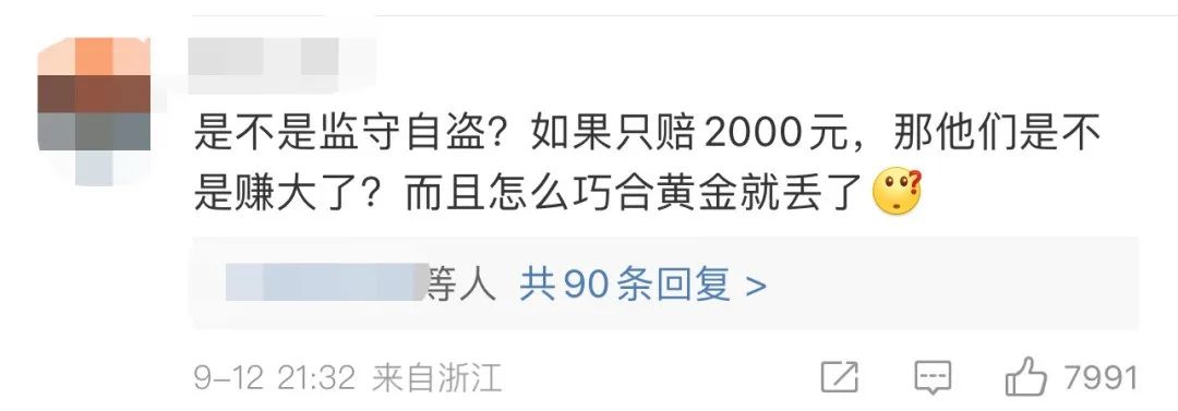 丢失的黄金找到了!顺丰寄丢20克黄金保价8000只赔2000?网友:保价保了个寂寞休闲区蓝鸢梦想 - Www.slyday.coM 丢失的黄金找到了!顺丰寄丢20克黄金保价8000只赔2000?网友:保价保了个寂寞休闲区蓝鸢梦想 - Www.slyday.coM