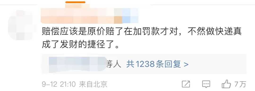 丢失的黄金找到了!顺丰寄丢20克黄金保价8000只赔2000?网友:保价保了个寂寞休闲区蓝鸢梦想 - Www.slyday.coM 丢失的黄金找到了!顺丰寄丢20克黄金保价8000只赔2000?网友:保价保了个寂寞休闲区蓝鸢梦想 - Www.slyday.coM