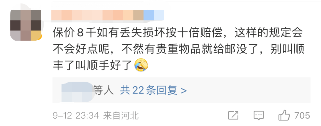 丢失的黄金找到了!顺丰寄丢20克黄金保价8000只赔2000?网友:保价保了个寂寞休闲区蓝鸢梦想 - Www.slyday.coM 丢失的黄金找到了!顺丰寄丢20克黄金保价8000只赔2000?网友:保价保了个寂寞休闲区蓝鸢梦想 - Www.slyday.coM