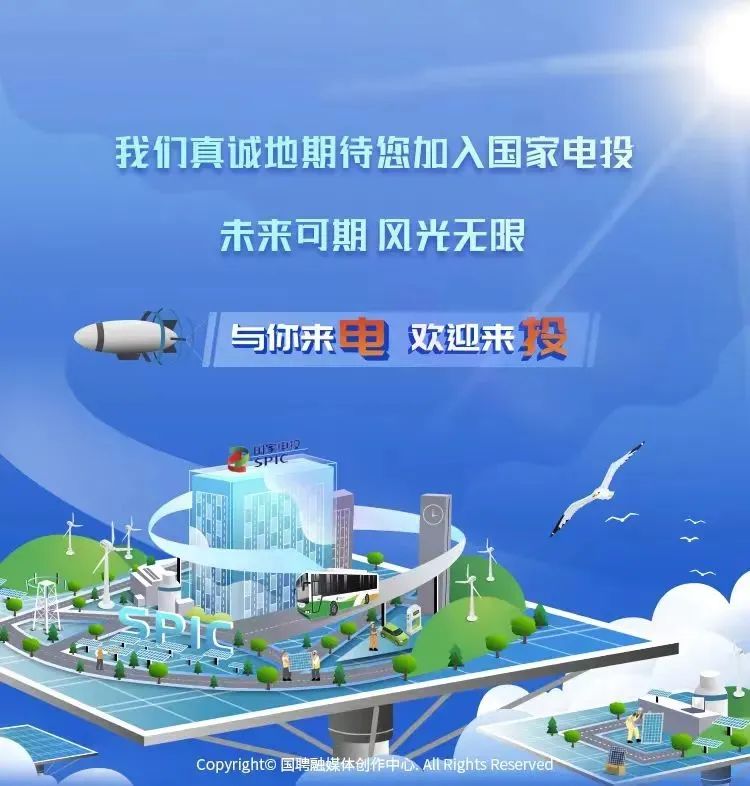 怎么进国家电投 4c6a-110d526cdc98546ac61ad074481548c4.jpg