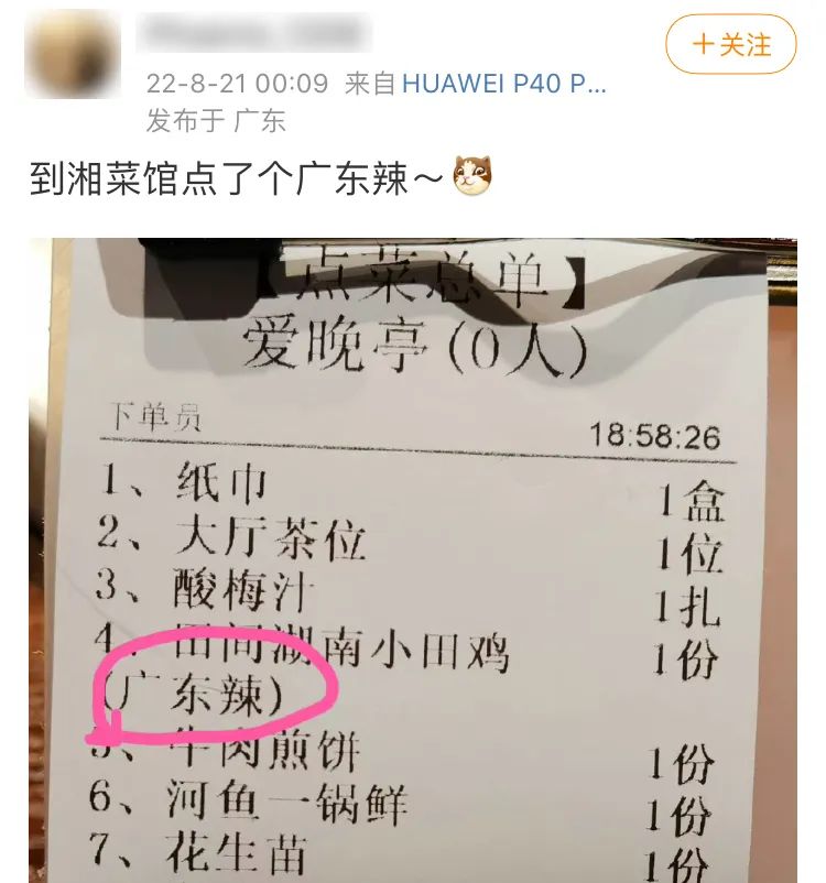 这里是全国最懂吃的省份,也是嗜辣人士的地狱休闲区蓝鸢梦想 - Www.slyday.coM 这里是全国最懂吃的省份,也是嗜辣人士的地狱休闲区蓝鸢梦想 - Www.slyday.coM