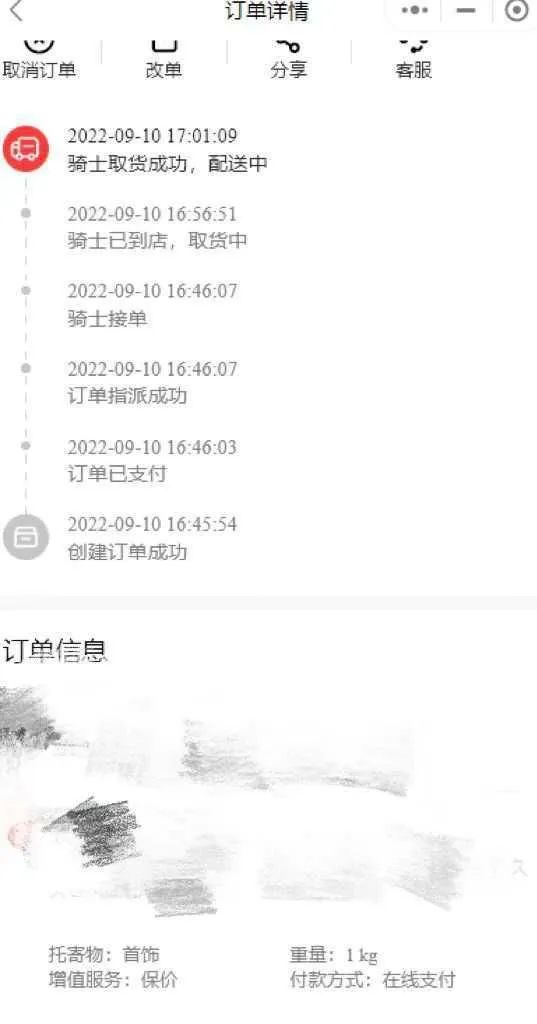 丢失的黄金找到了!顺丰寄丢20克黄金保价8000只赔2000?网友:保价保了个寂寞休闲区蓝鸢梦想 - Www.slyday.coM 丢失的黄金找到了!顺丰寄丢20克黄金保价8000只赔2000?网友:保价保了个寂寞休闲区蓝鸢梦想 - Www.slyday.coM