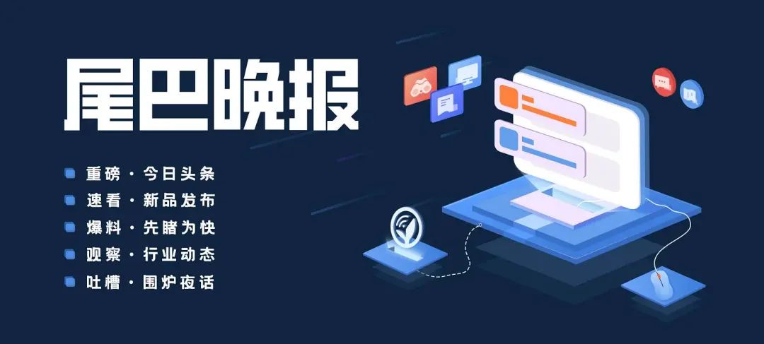 【晚报】苹果承认将投放更多广告/微信小游戏《羊了个羊》被指抄袭休闲区蓝鸢梦想 - Www.slyday.coM 【晚报】苹果承认将投放更多广告/微信小游戏《羊了个羊》被指抄袭休闲区蓝鸢梦想 - Www.slyday.coM