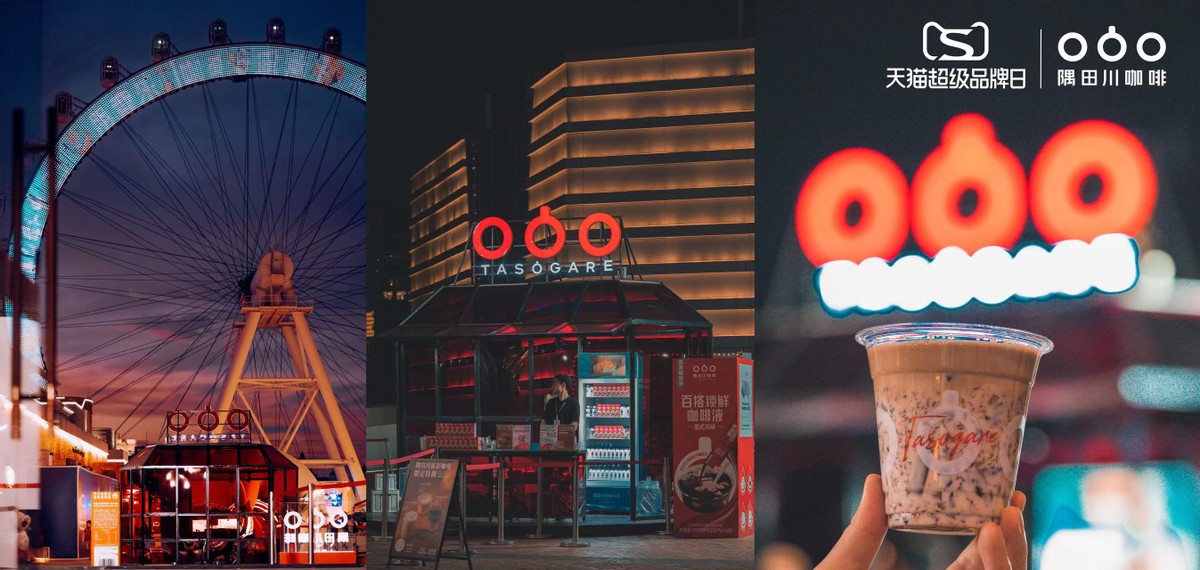 隅田川咖啡天猫超级品牌日 以品牌初心呈现咖啡浪漫的一万种可能休闲区蓝鸢梦想 - Www.slyday.coM 隅田川咖啡天猫超级品牌日 以品牌初心呈现咖啡浪漫的一万种可能休闲区蓝鸢梦想 - Www.slyday.coM