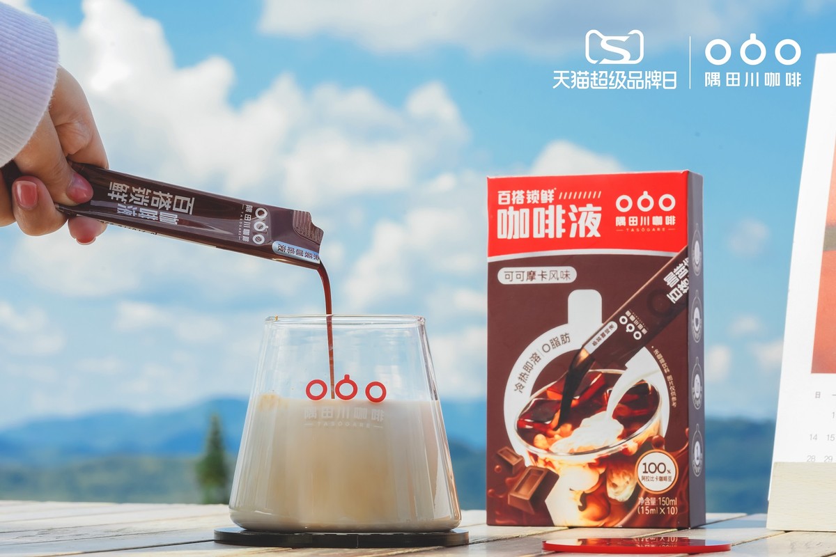 隅田川咖啡天猫超级品牌日 以品牌初心呈现咖啡浪漫的一万种可能休闲区蓝鸢梦想 - Www.slyday.coM 隅田川咖啡天猫超级品牌日 以品牌初心呈现咖啡浪漫的一万种可能休闲区蓝鸢梦想 - Www.slyday.coM