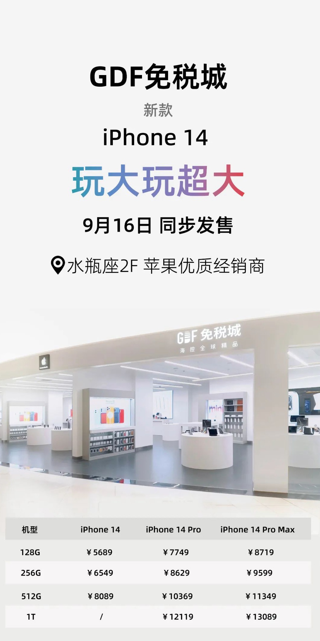 海南免税版苹果 iPhone 14 / Pro 系列价格出炉休闲区蓝鸢梦想 - Www.slyday.coM 海南免税版苹果 iPhone 14 / Pro 系列价格出炉休闲区蓝鸢梦想 - Www.slyday.coM