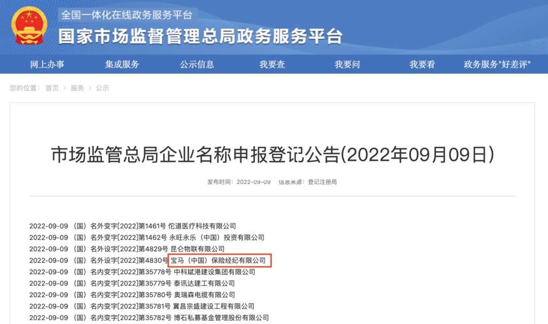 奔驰、特斯拉都已入局，这次宝马也来了