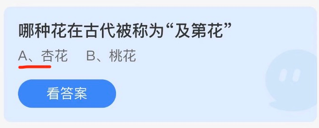 支付宝蚂蚁庄园9月14日答案:和烧水相比为什么煮粥更容易溢出来?休闲区蓝鸢梦想 - Www.slyday.coM 支付宝蚂蚁庄园9月14日答案:和烧水相比为什么煮粥更容易溢出来?休闲区蓝鸢梦想 - Www.slyday.coM