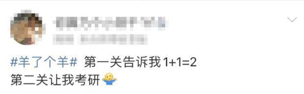 “羊了个羊”爆火,山东队全国第一!你过第二关了吗?休闲区蓝鸢梦想 - Www.slyday.coM “羊了个羊”爆火,山东队全国第一!你过第二关了吗?休闲区蓝鸢梦想 - Www.slyday.coM