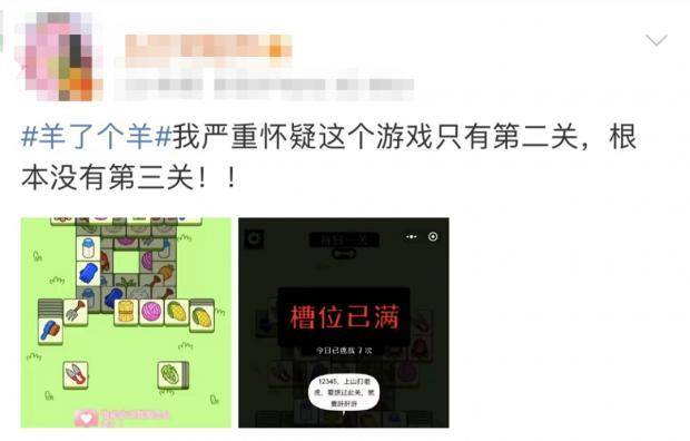 “羊了个羊”爆火,山东队全国第一!你过第二关了吗?休闲区蓝鸢梦想 - Www.slyday.coM “羊了个羊”爆火,山东队全国第一!你过第二关了吗?休闲区蓝鸢梦想 - Www.slyday.coM