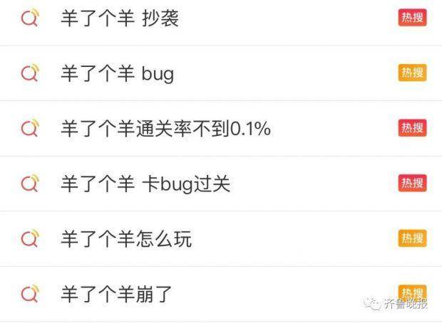 “羊了个羊”爆火,山东队全国第一!你过第二关了吗?休闲区蓝鸢梦想 - Www.slyday.coM “羊了个羊”爆火,山东队全国第一!你过第二关了吗?休闲区蓝鸢梦想 - Www.slyday.coM