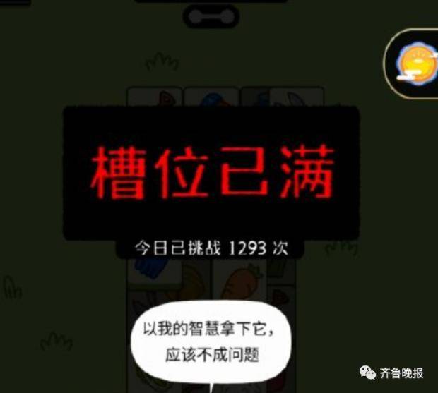 “羊了个羊”爆火,山东队全国第一!你过第二关了吗?休闲区蓝鸢梦想 - Www.slyday.coM “羊了个羊”爆火,山东队全国第一!你过第二关了吗?休闲区蓝鸢梦想 - Www.slyday.coM