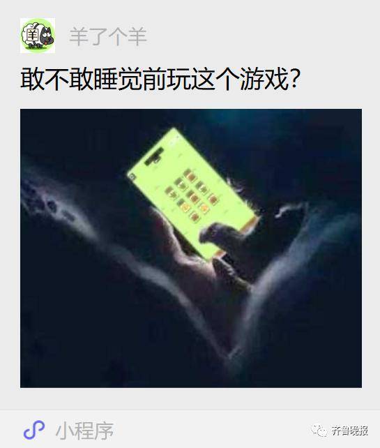 “羊了个羊”爆火,山东队全国第一!你过第二关了吗?休闲区蓝鸢梦想 - Www.slyday.coM “羊了个羊”爆火,山东队全国第一!你过第二关了吗?休闲区蓝鸢梦想 - Www.slyday.coM